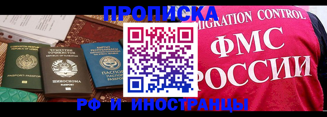 прописка законно в Лодейном Поле