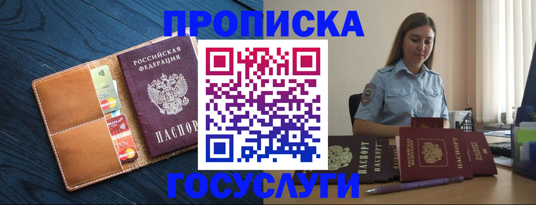 миграционный учет в Лодейном Поле
