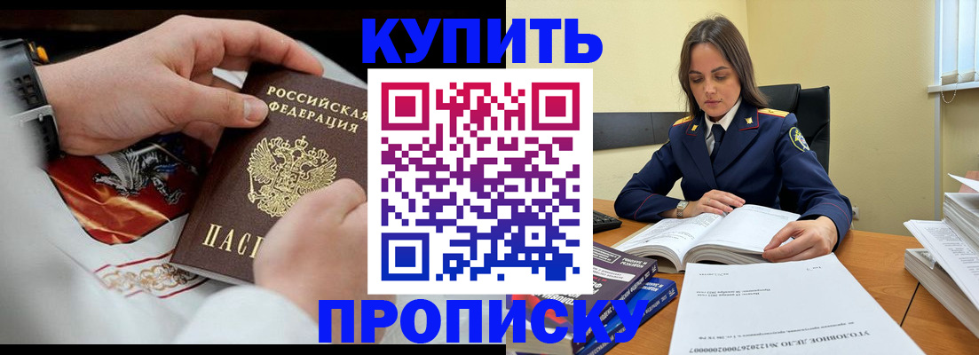 прописка штамп в Лодейном Поле